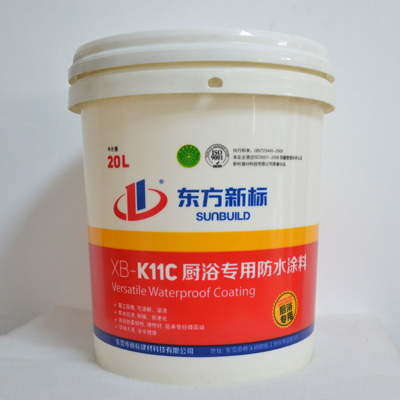 防水材料