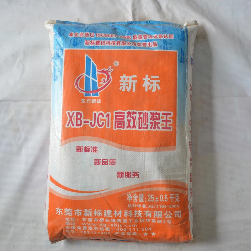 砂浆王