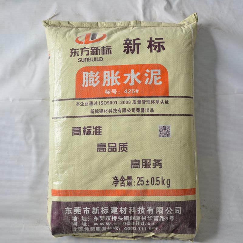 膨胀水泥