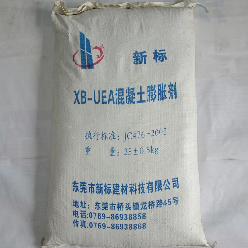 混凝土膨胀剂