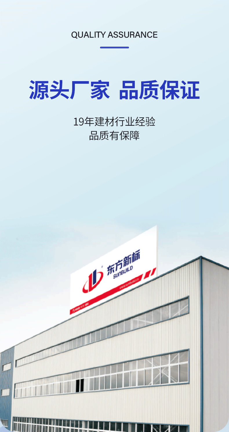 纯丙防水透明胶_06.png