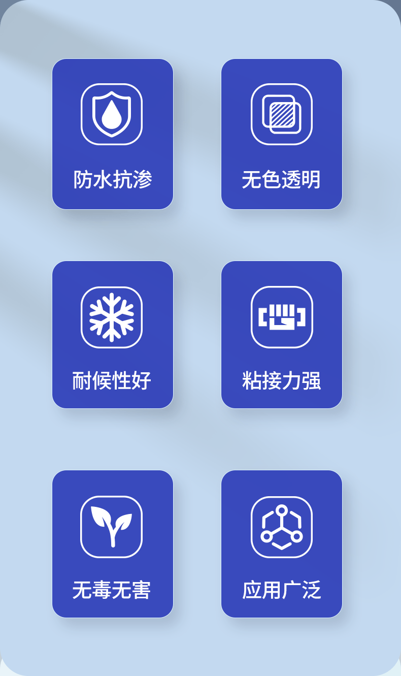 纯丙防水透明胶_05.png
