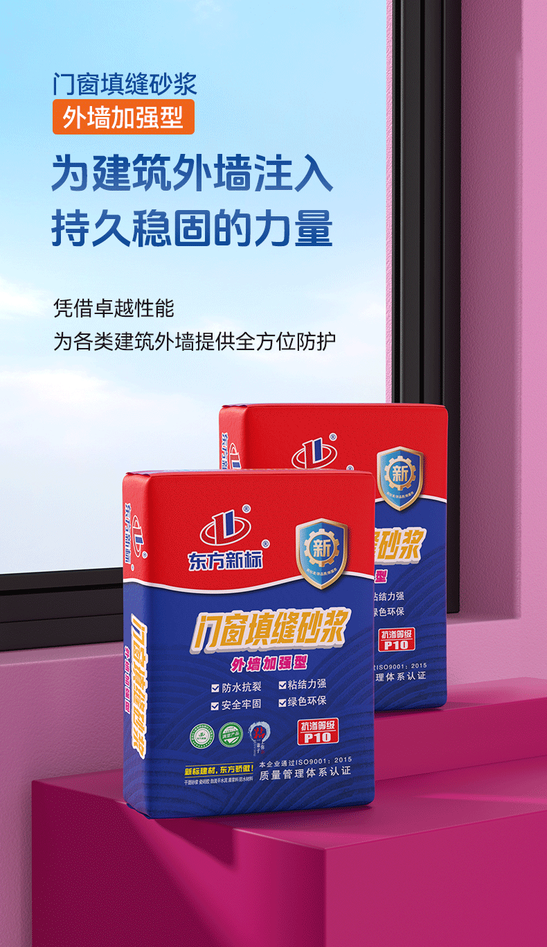 外墙加强型_04.gif