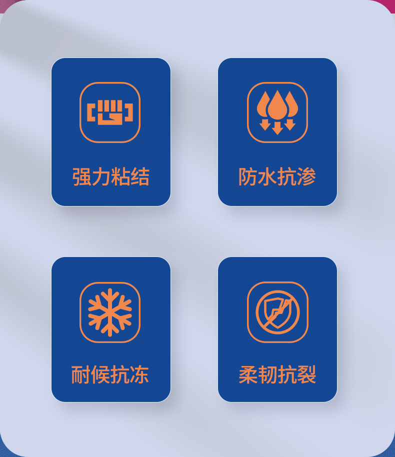 外墙加强型_05.gif