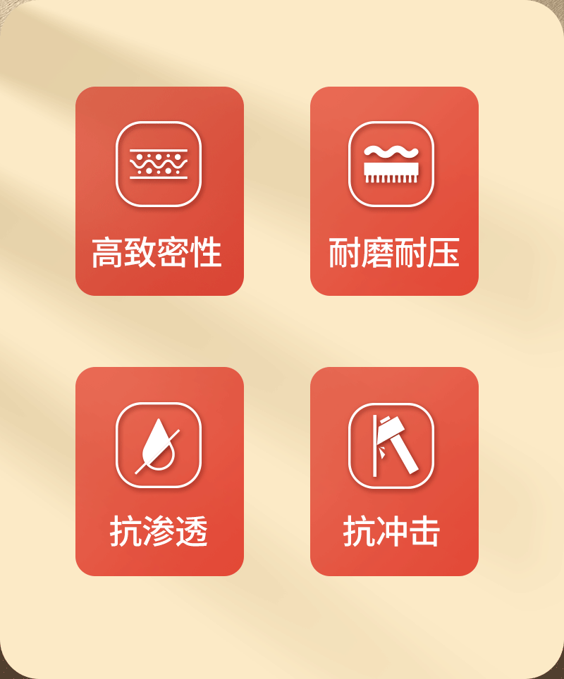 金刚砂耐磨地坪_02.png