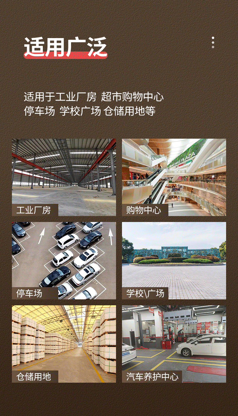 金刚砂耐磨地坪_04.png