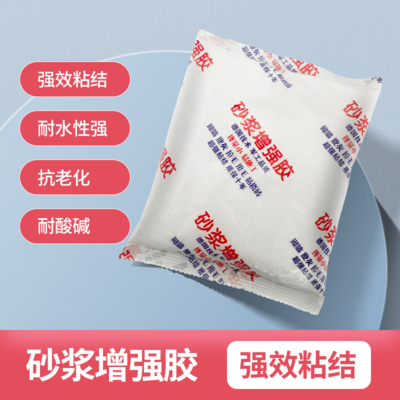 砂浆增强胶砂浆混凝土外加剂增强胶