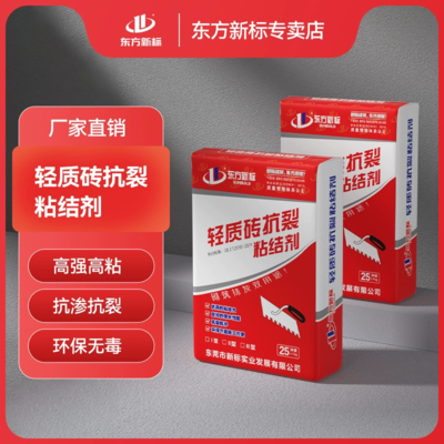 轻质砖抗裂粘结剂泡沫砖加气砖石膏砖抗裂粘结剂