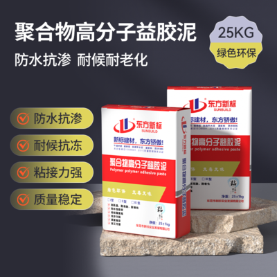 聚合物高分子益胶泥