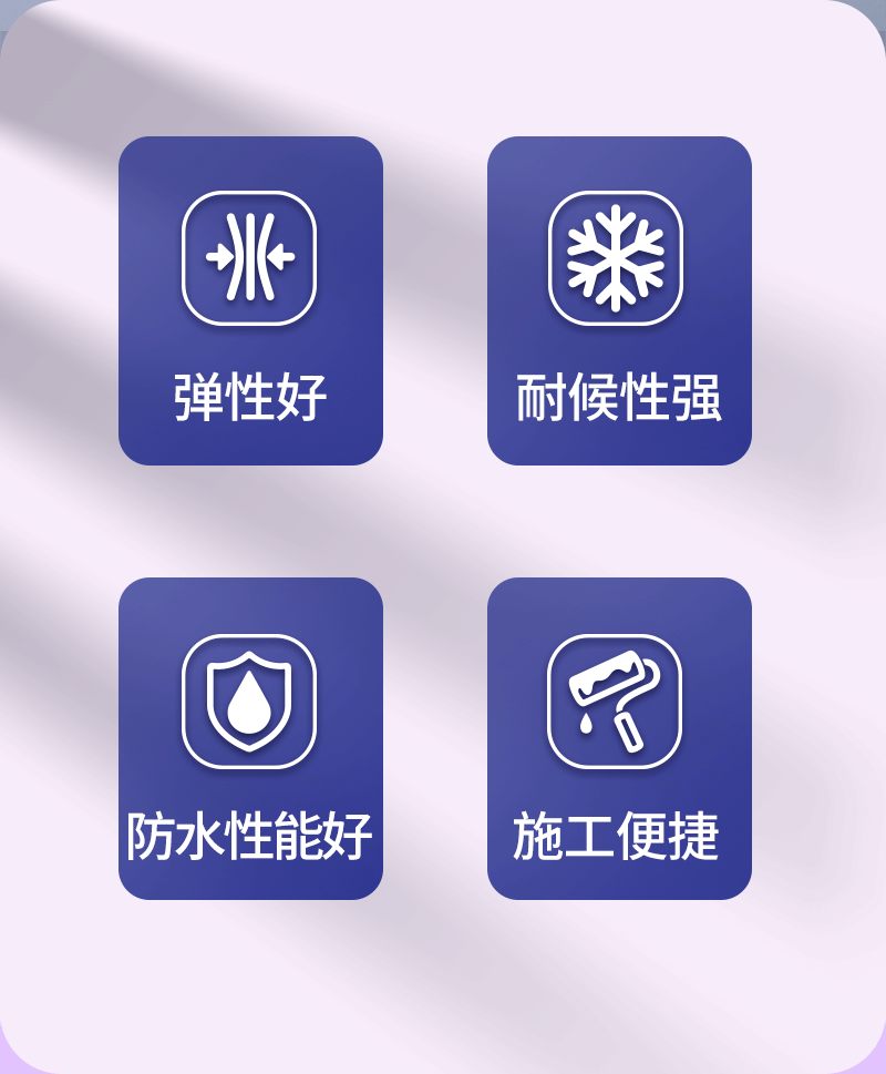 高弹丙烯酸防水涂料_02.png