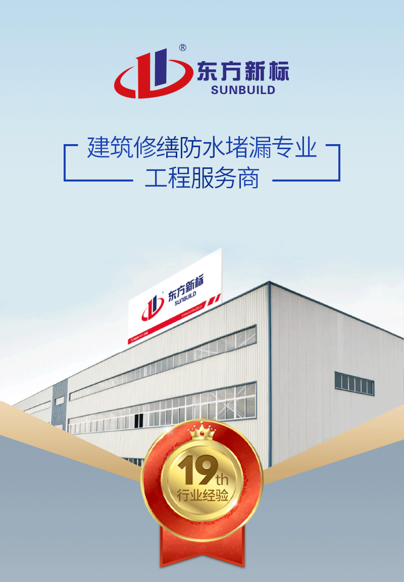 速凝剂剂_01.png