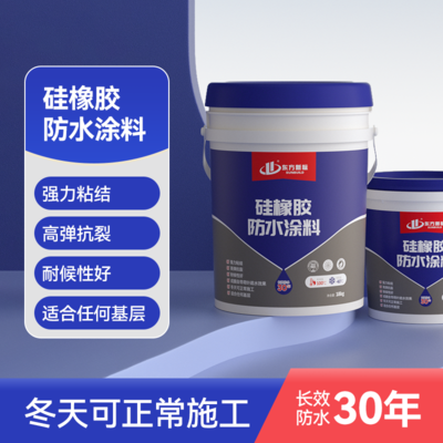 硅橡胶防水涂料房屋楼顶天面墙面地面可外露防水涂料