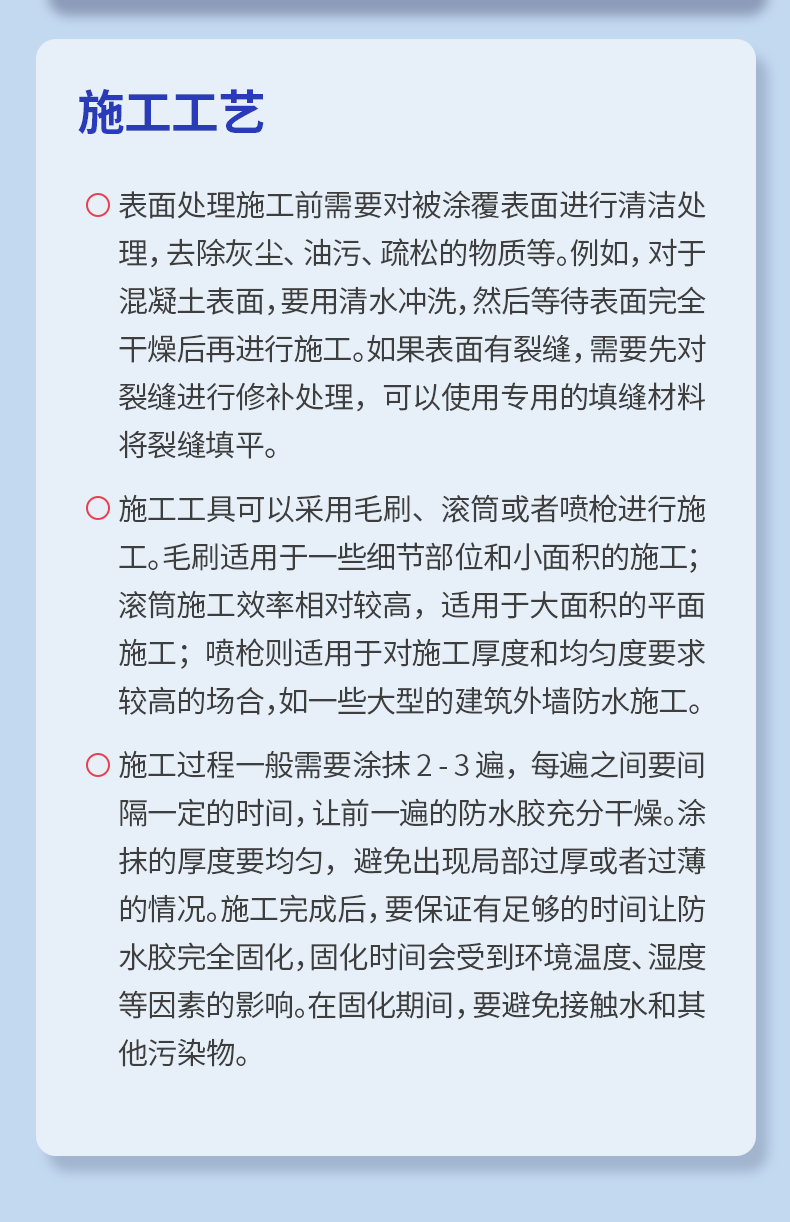 纯丙防水透明胶_12.png