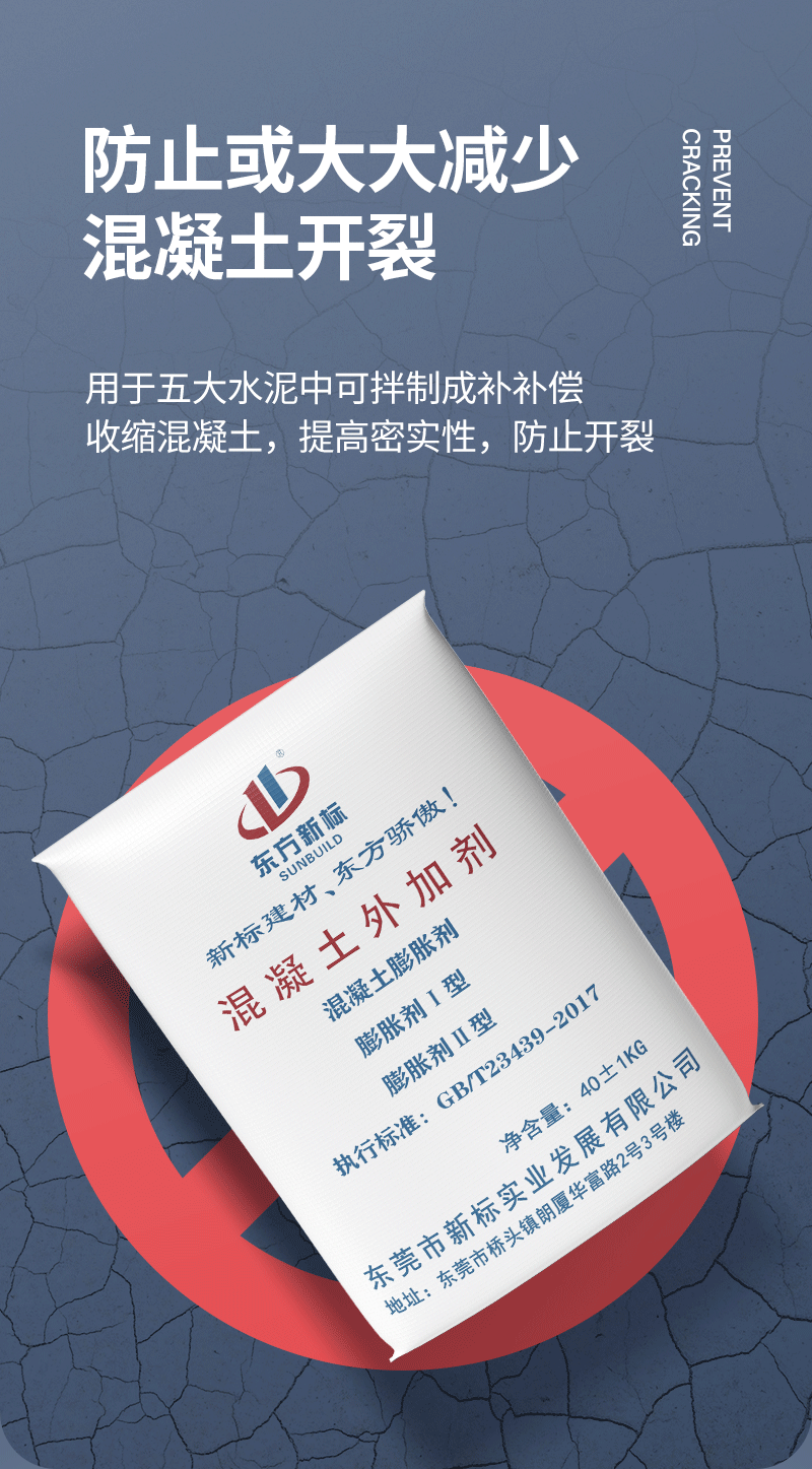 膨胀剂_09.png