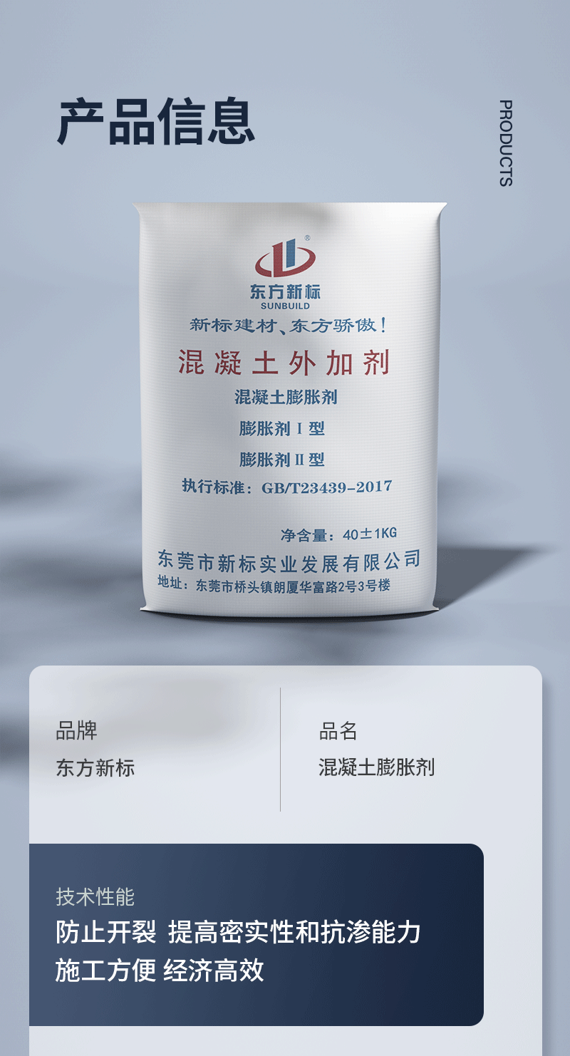 膨胀剂_11.png