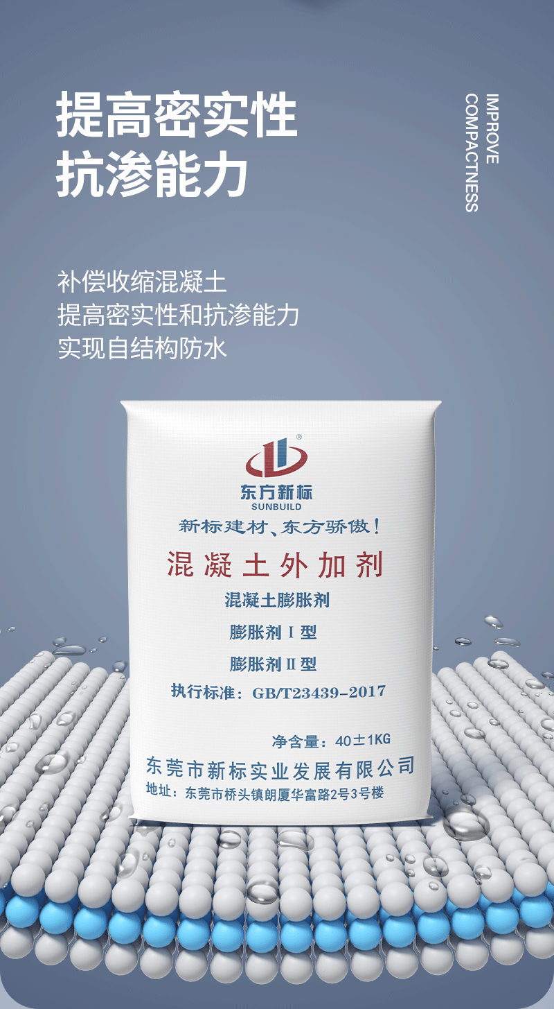 膨胀剂_10.png