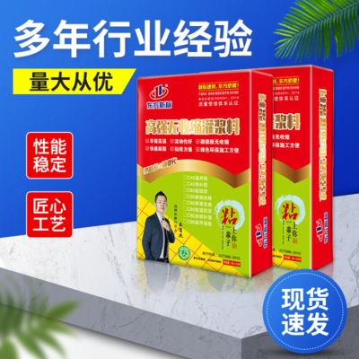 高强无收缩灌浆料早强高强超早高强