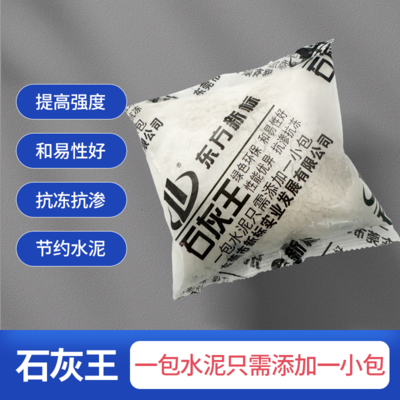 石灰王