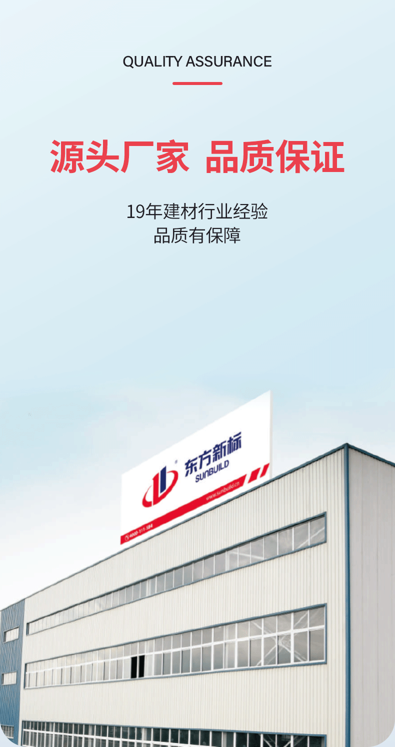 砂浆增强胶_06.png