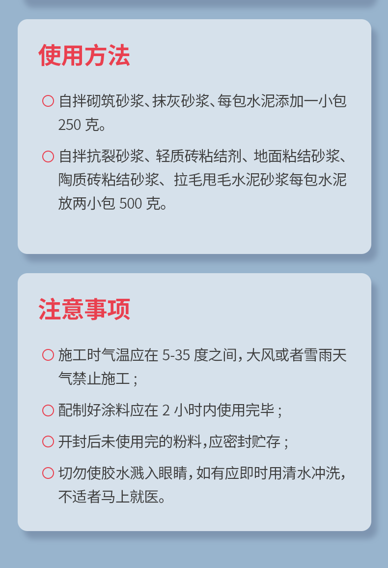 砂浆增强胶_11.png