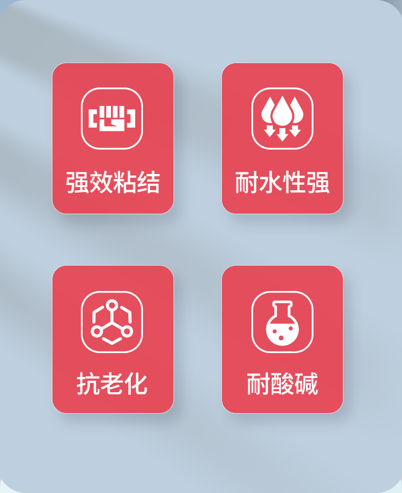 砂浆增强胶_05.png