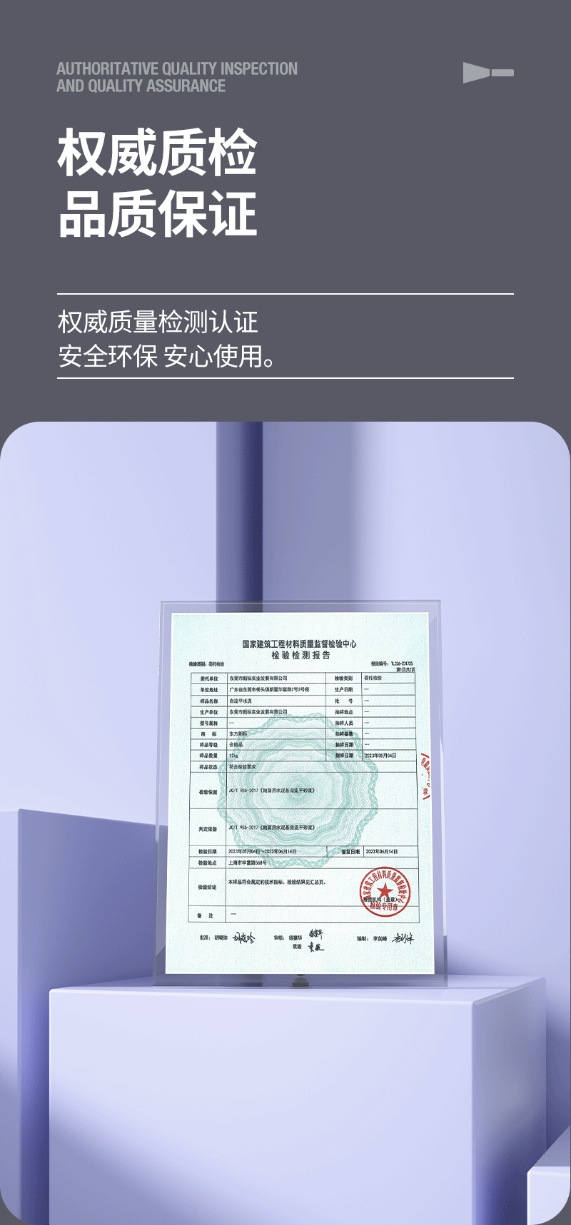 强力砂浆胶液OK_03.png