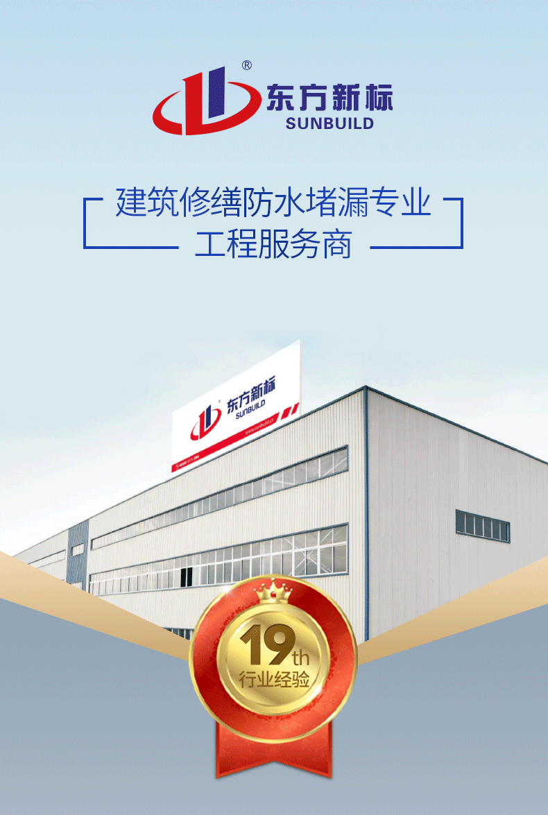 硅橡胶防水涂料_01.png