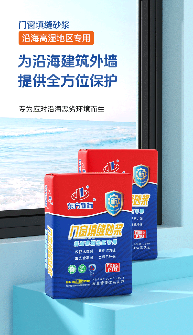沿海高湿地区专用_04.png