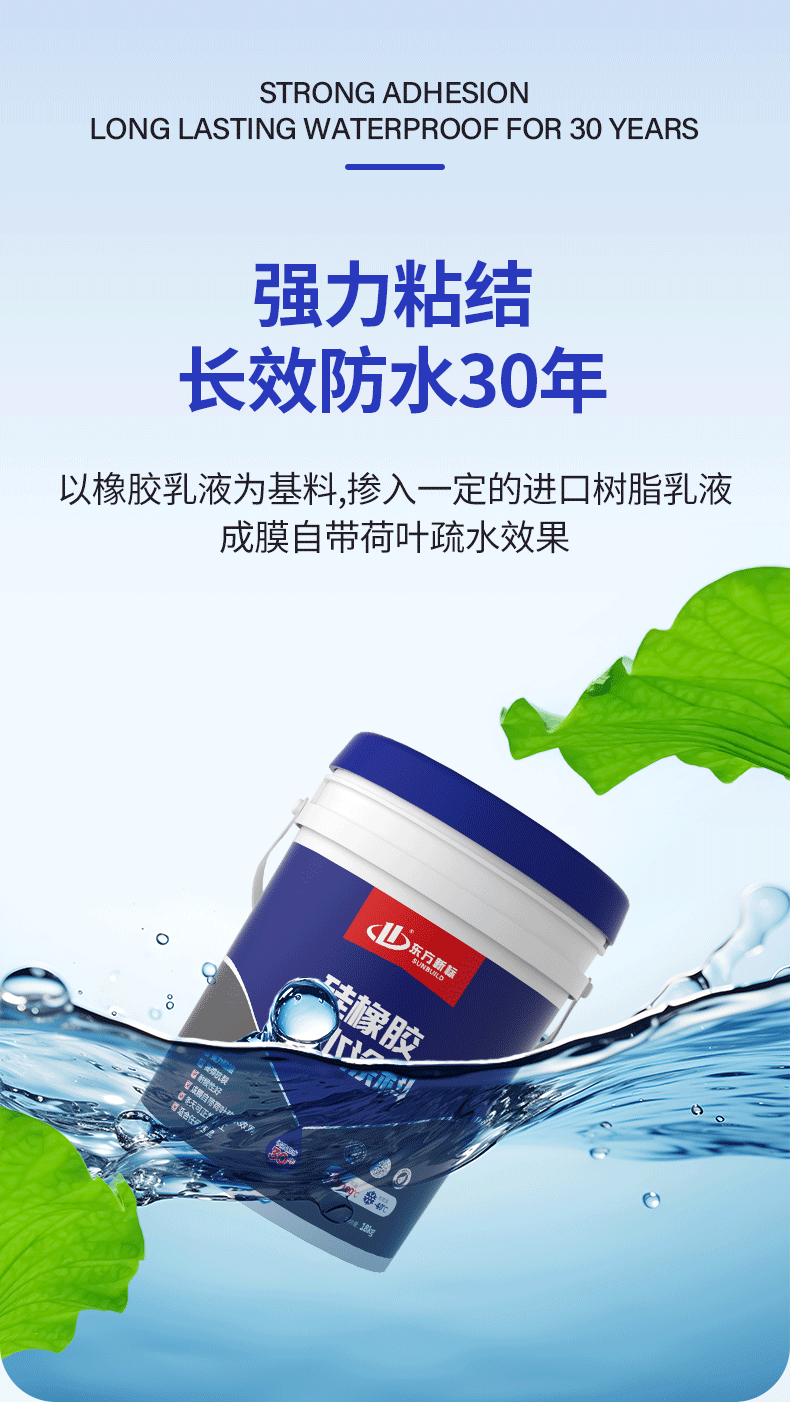 硅橡胶防水涂料_07.png