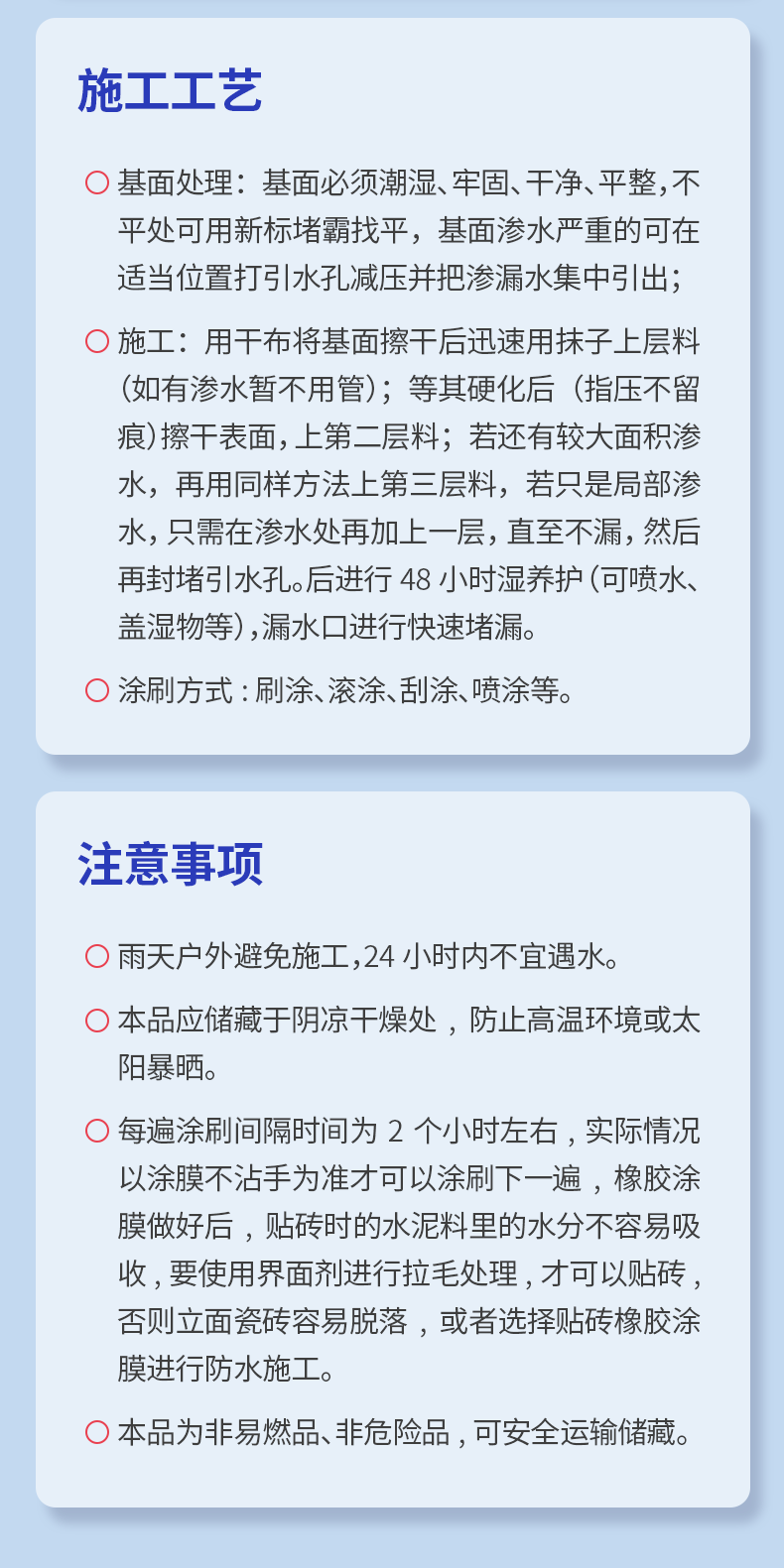 硅橡胶防水涂料_13.png