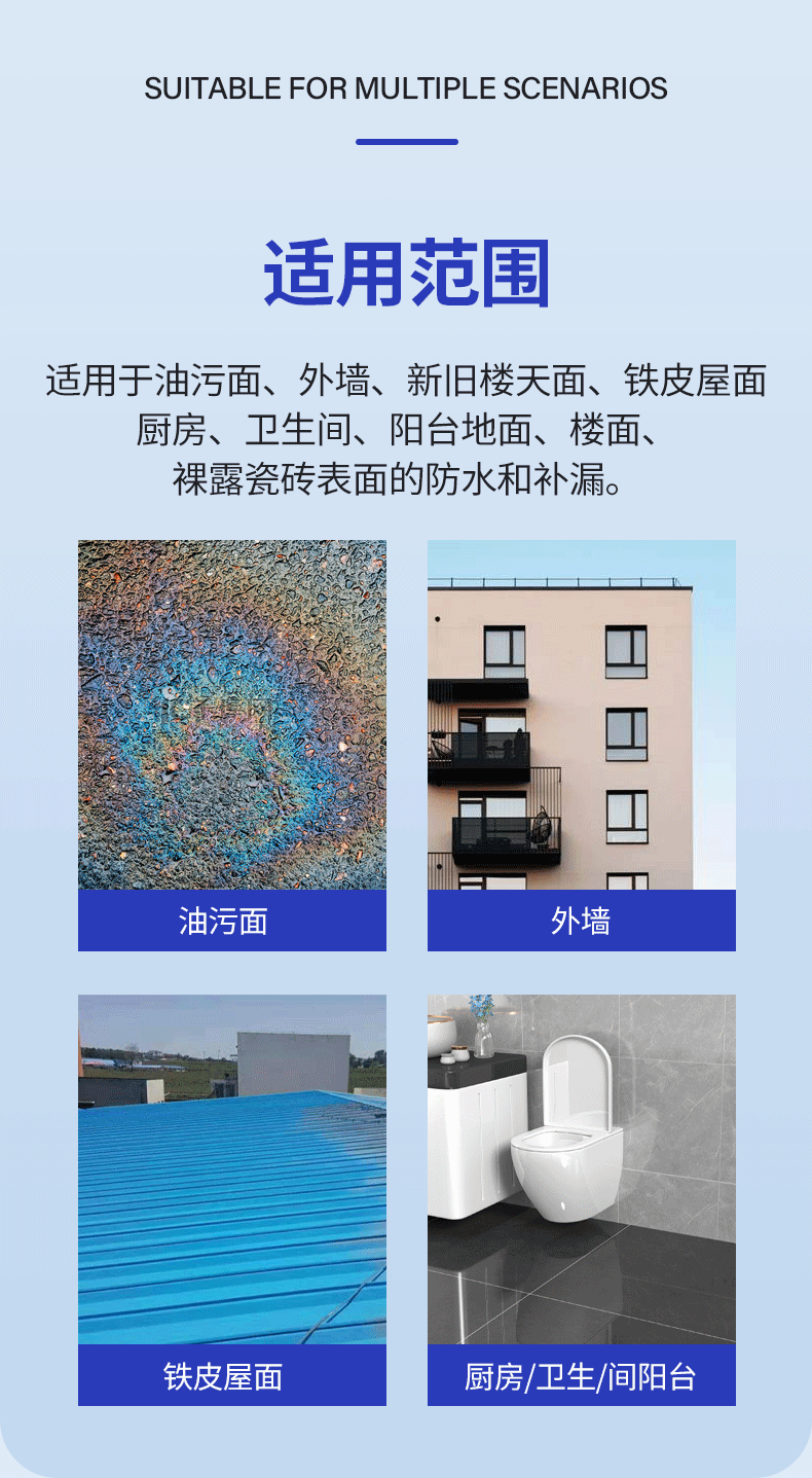 硅橡胶防水涂料_11.png