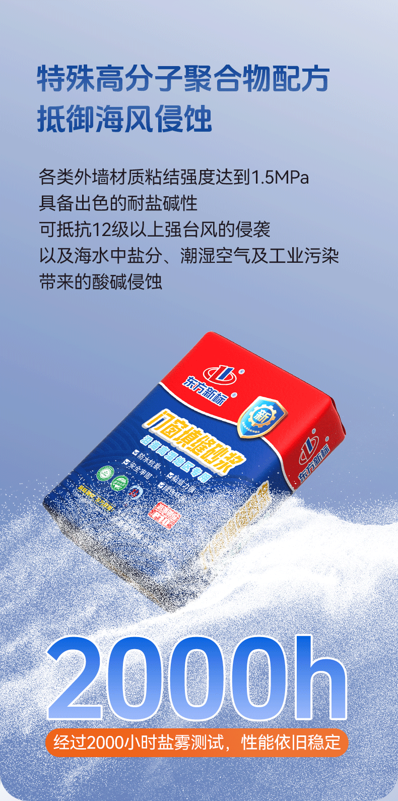 沿海高湿地区专用_09.png