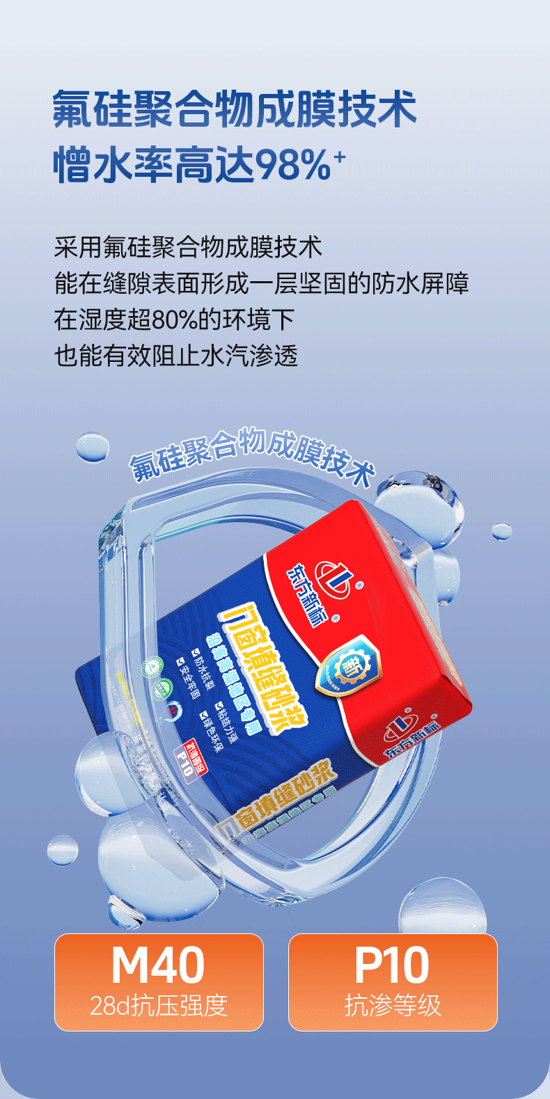 沿海高湿地区专用_08.png