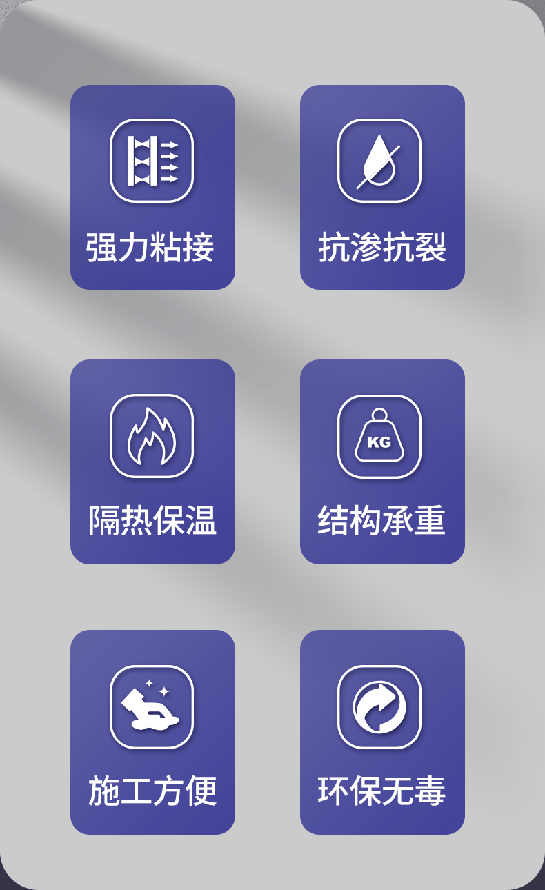 门窗填缝砂浆_02.png