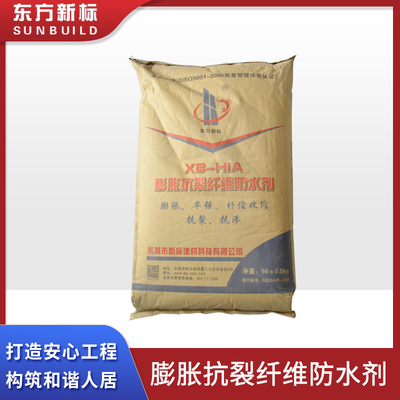 膨胀抗裂纤维防水剂