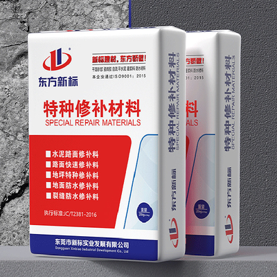 水泥路面修补料快速修补料特种修补料
