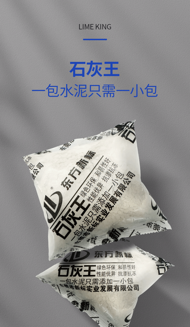 石灰王_04.png