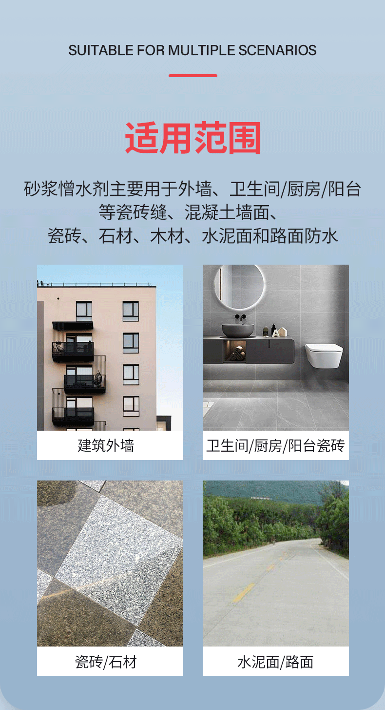 憎水剂_09.png
