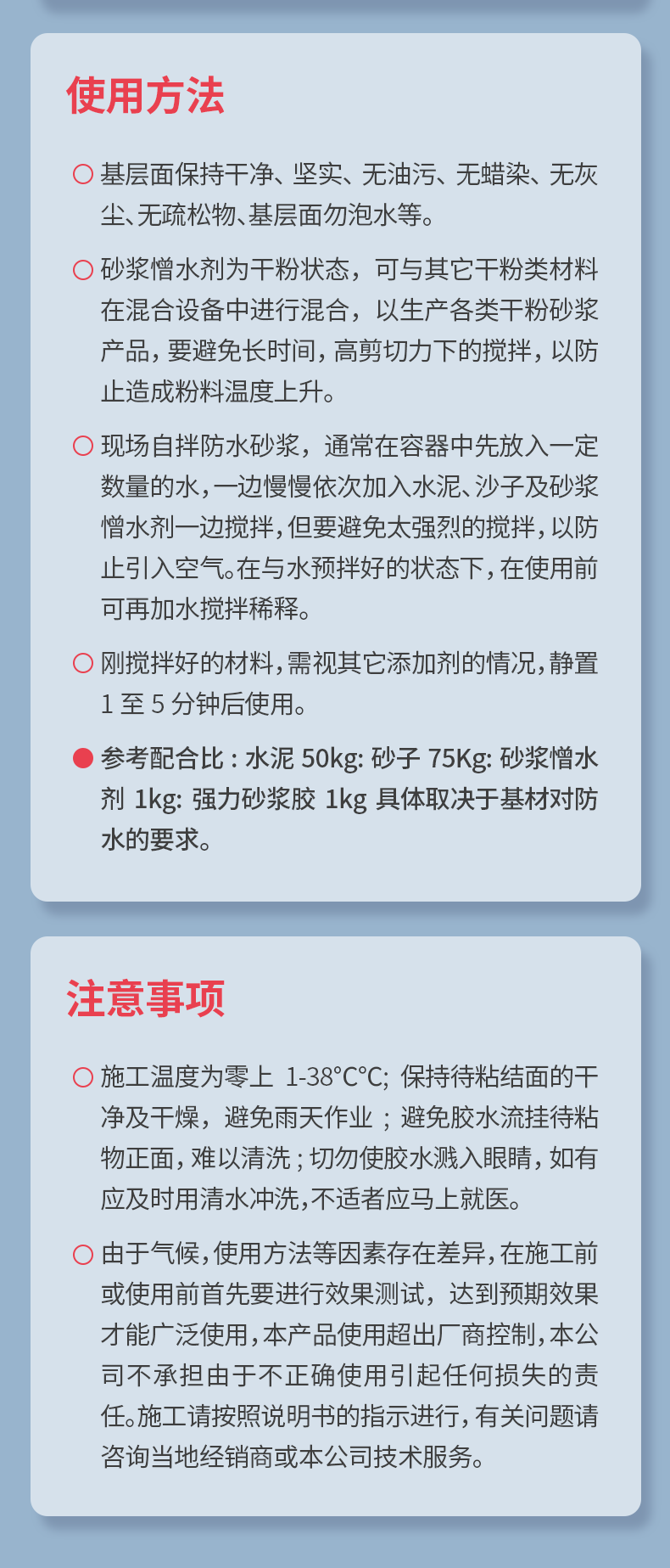 憎水剂_11.png