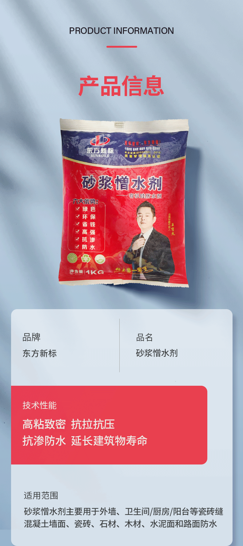 憎水剂_10.png