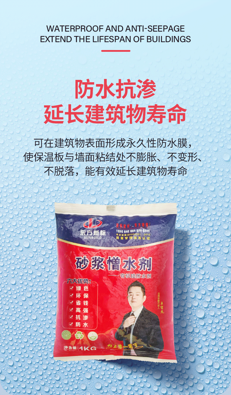 憎水剂_08.png