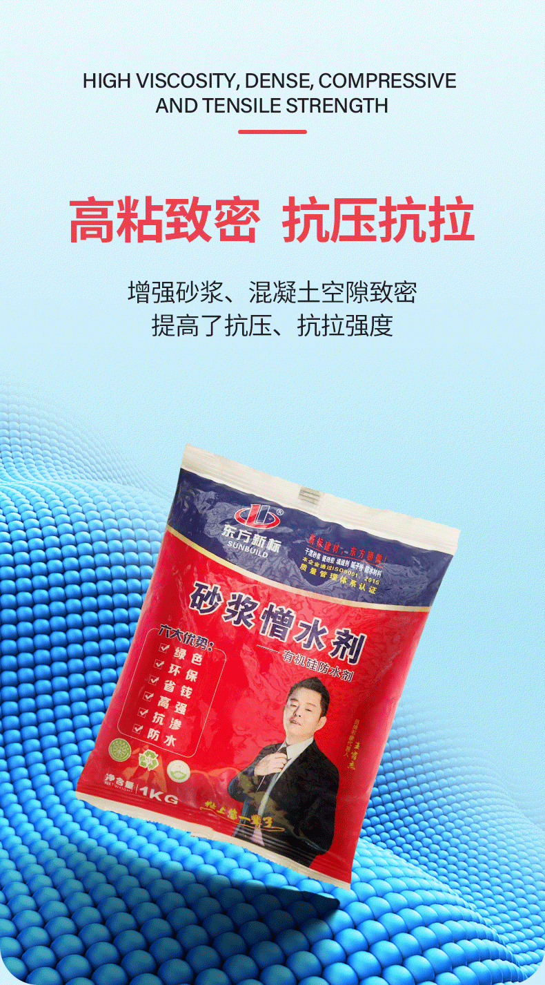 憎水剂_07.png