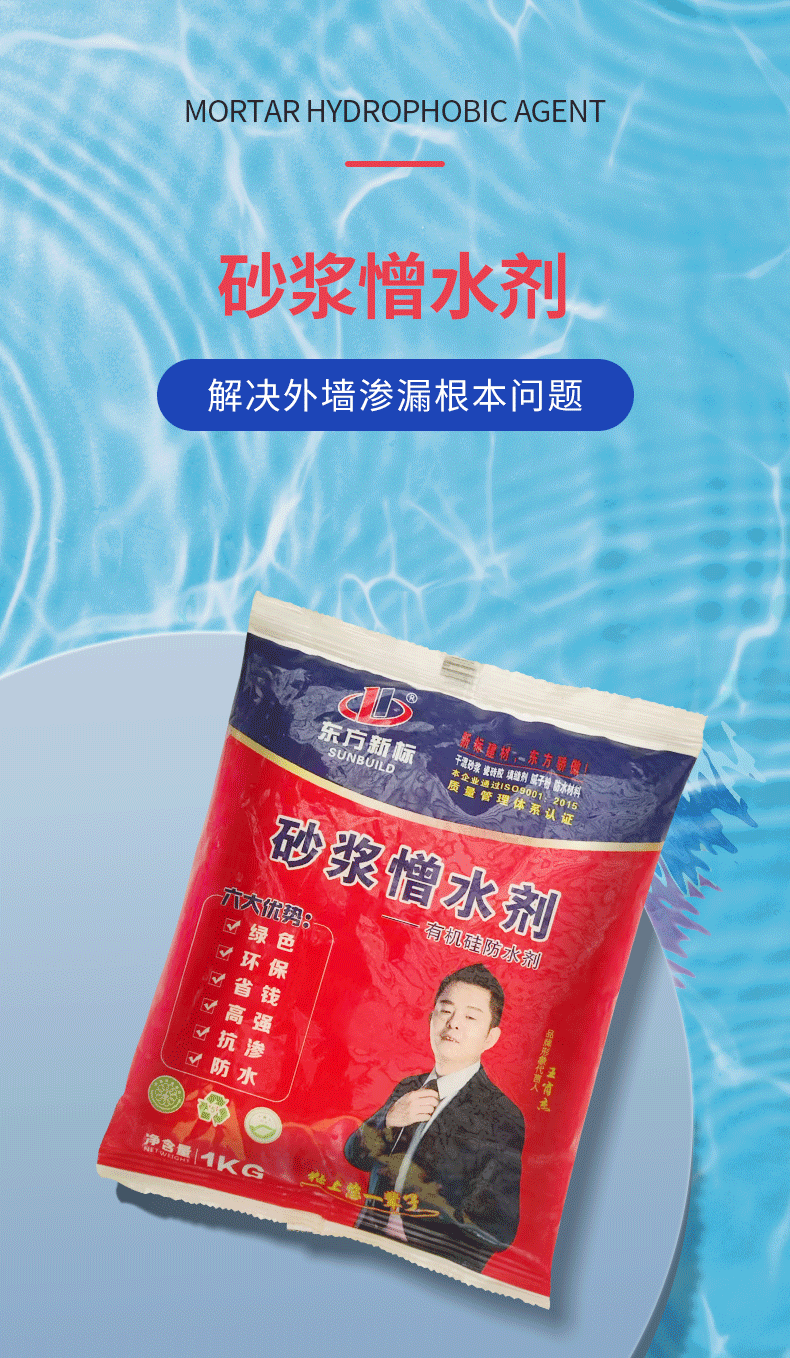 憎水剂_04.png