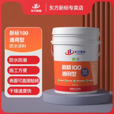 新标100防水涂料JS钢性防水涂料