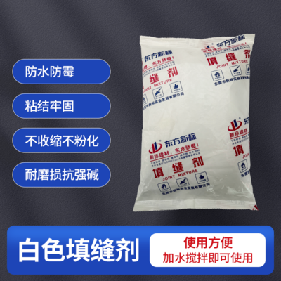 白色填缝剂防霉型瓷砖填缝剂