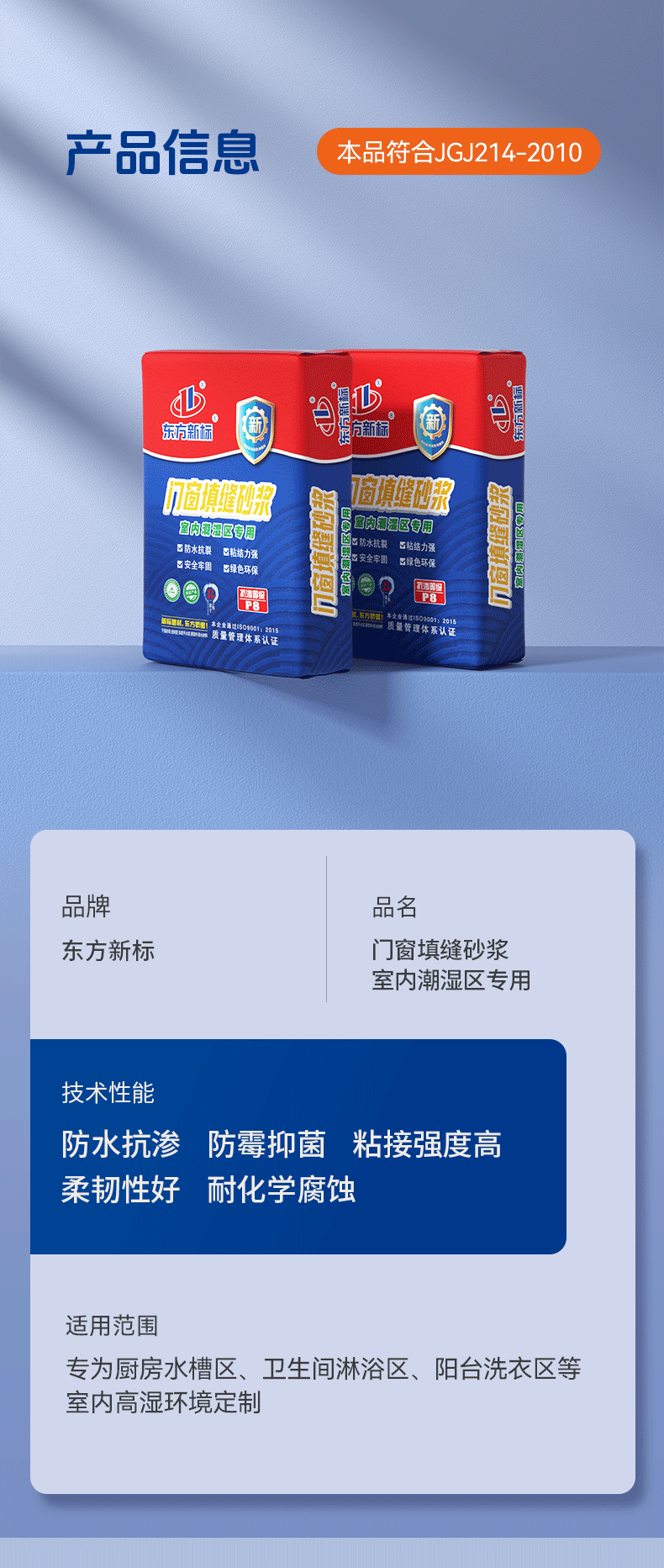 室内潮湿区专用_12.png
