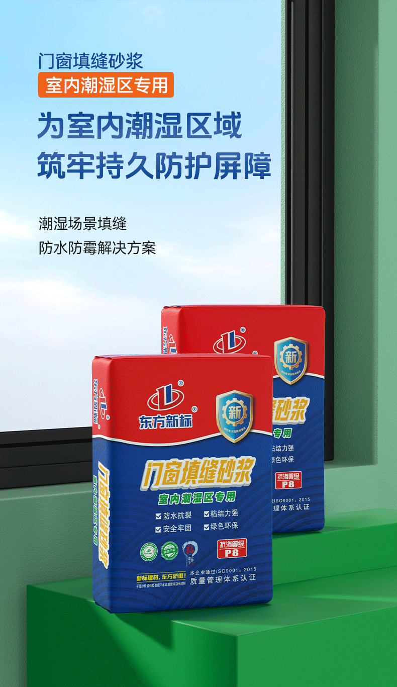 室内潮湿区专用_04.png