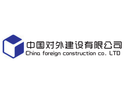 中国对外建设有限公司