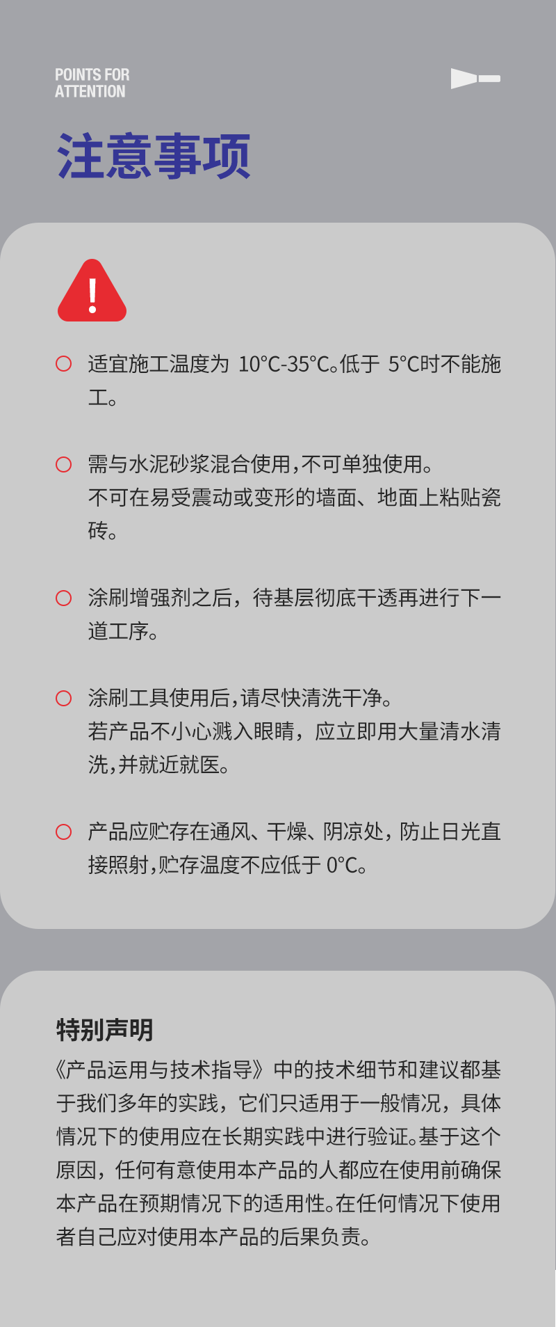 多功能增强剂OK_08.png