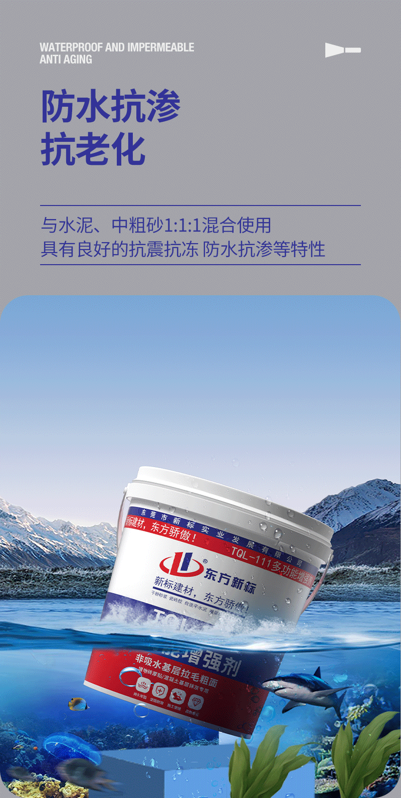 多功能增强剂OK_04.png